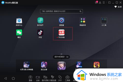 win10安卓app怎么运行_win10如何运行安卓app