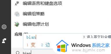 win10便签软件怎么打开_win10便签在哪里打开