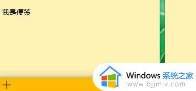 win10便签软件怎么打开_win10便签在哪里打开