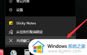 win10便签软件怎么打开_win10便签在哪里打开