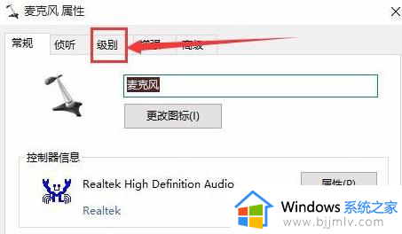 电脑耳机声音小的解决方法win10_win10电脑耳机声音太小怎么办