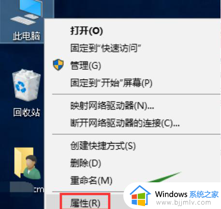 win10创建还原点怎么设置 window10如何设置还原点