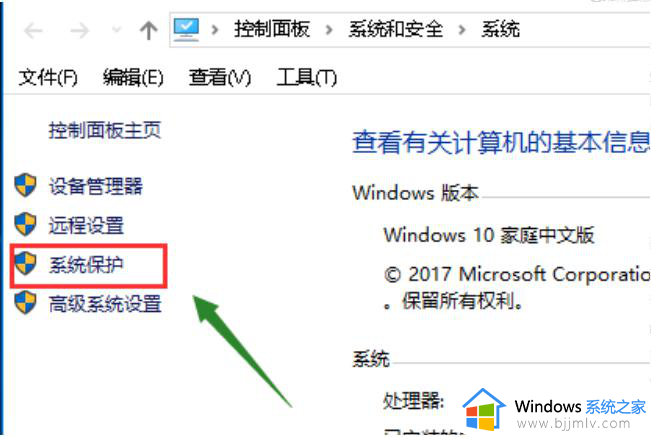 win10创建还原点怎么设置_window10如何设置还原点