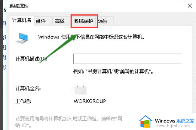 win10创建还原点怎么设置_window10如何设置还原点