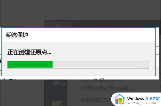 win10创建还原点怎么设置_window10如何设置还原点