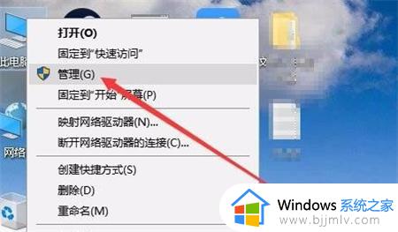 win10磁盘管理工具在哪里 win10磁盘管理器怎么打开