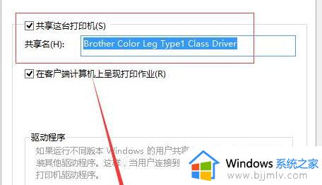 win10打印机共享工具怎么设置_win10打印机设置共享打印如何操作