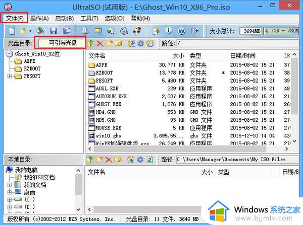 win10安装盘制作教程_win10怎么制作安装盘