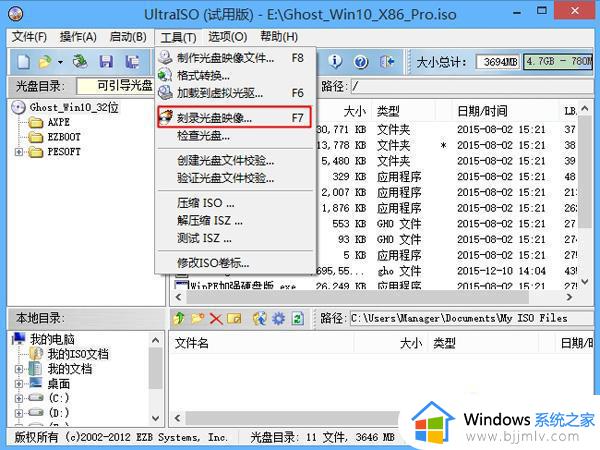 win10安装盘制作教程_win10怎么制作安装盘