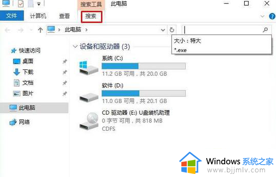 win10大文件查找怎么找_win10如何搜索大文件