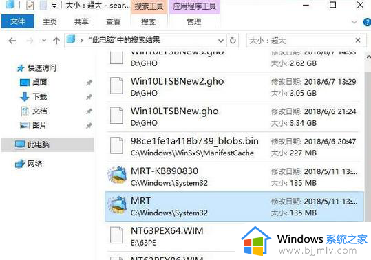 win10大文件查找怎么找_win10如何搜索大文件