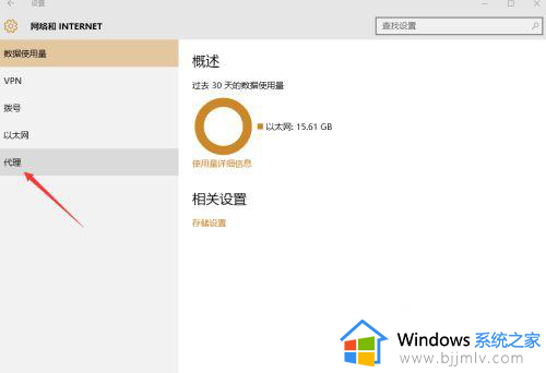 win10代理服务器怎么设置_win10代理服务器设置在哪里