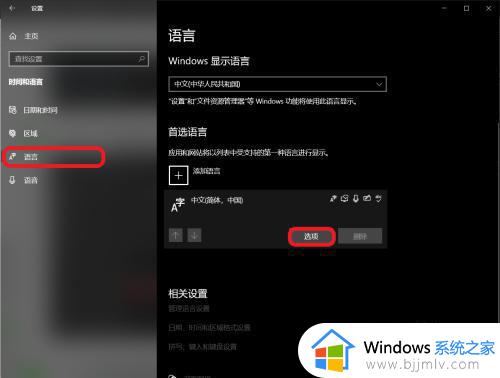 win10lol打不了字只能打字母怎么办 win10lol打不了字只能打拼音如何处理