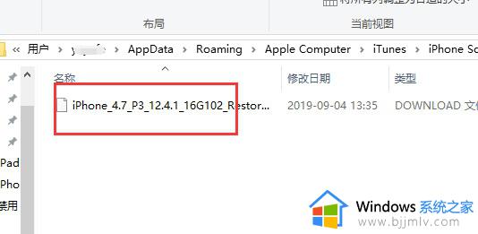 win10itunes下载的固件在哪个位置_win10itunes固件下载存放目录在哪