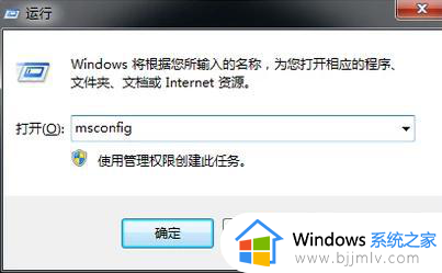 windows未关闭成功进入安全模式如何操作_windows未成功关闭安全模式修复方法