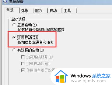 windows未关闭成功进入安全模式如何操作_windows未成功关闭安全模式修复方法