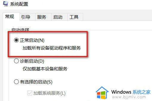 windows退出安全模式按什么键_windows如何退出安全模式