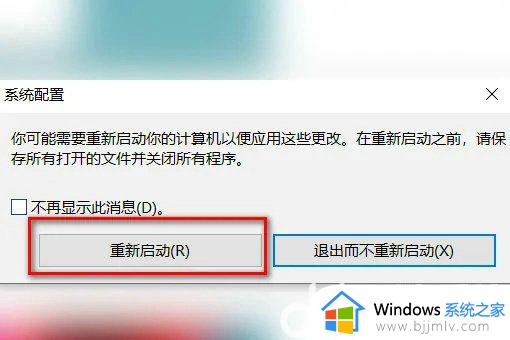 windows退出安全模式按什么键_windows如何退出安全模式