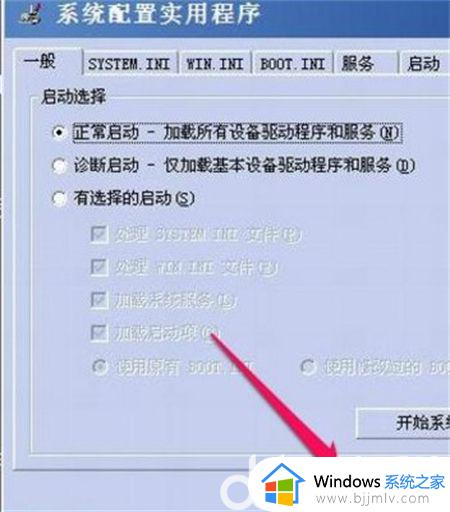 win7退出安全模式方法_windows7如何退出安全模式