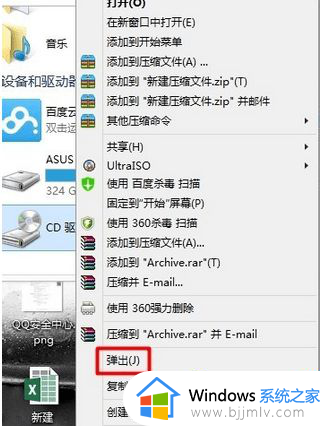 windows7光驱怎么打开_windows7电脑的光驱在哪里打开