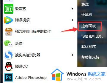 windows7关闭防火墙怎么关 如何关闭windows7防火墙