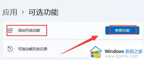 win11的投影扩展去哪了打开_win11投影扩展如何使用