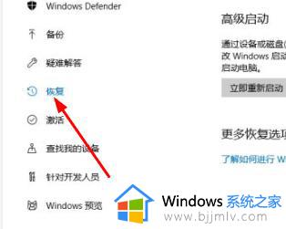 win10最近一次的正确配置在哪设置_win10电脑最近一次的正确配置怎么设置