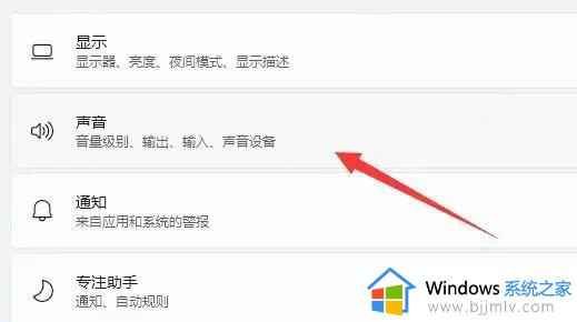 win11的声音有延迟不知道怎么回事_win11电脑声音卡顿延迟解决方法