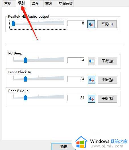 win10左声道没声音怎么办_win10电脑左声道没声音修复方案