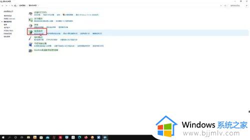 win10高性能怎么设置_win10在哪里设置高性能