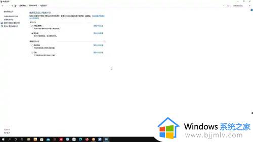 win10高性能怎么设置_win10在哪里设置高性能