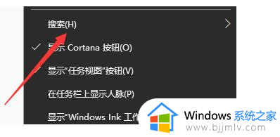 win10左下角搜索图标怎么去掉_如何把win10左下角的搜索去掉