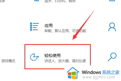 win10键盘设置在哪_win10电脑键盘设置在哪里设置