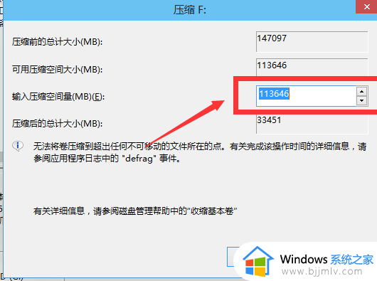 安装win10硬盘分区怎么分_安装win10硬盘分区教程图解