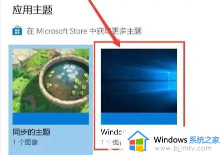 win10经典主题怎么修改_win10设置windows经典主题怎么操作