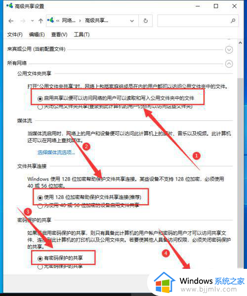 win10局域网共享软件步骤_win10局域网怎么共享软件