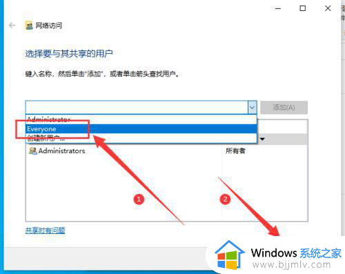 win10局域网共享软件步骤_win10局域网怎么共享软件