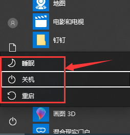 win10快捷关机键是哪个键_电脑win10快捷关机按什么