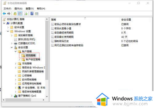 win10密码策略怎么设置_win10密码策略在哪里设置