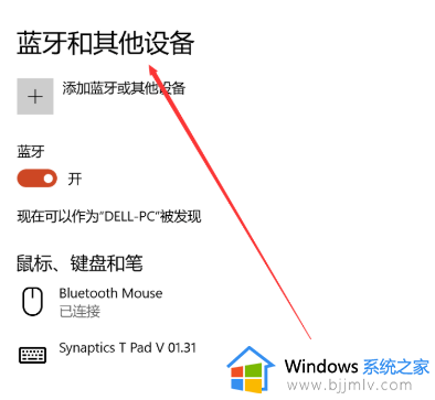 win10投屏软件在哪_win10如何使用自带的投屏软件