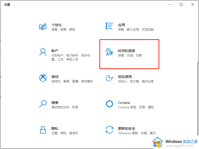 win10微软输入法怎么卸载 win10怎么删除微软输入法