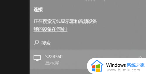 win10投屏小米电视方法 win10如何投屏小米电视