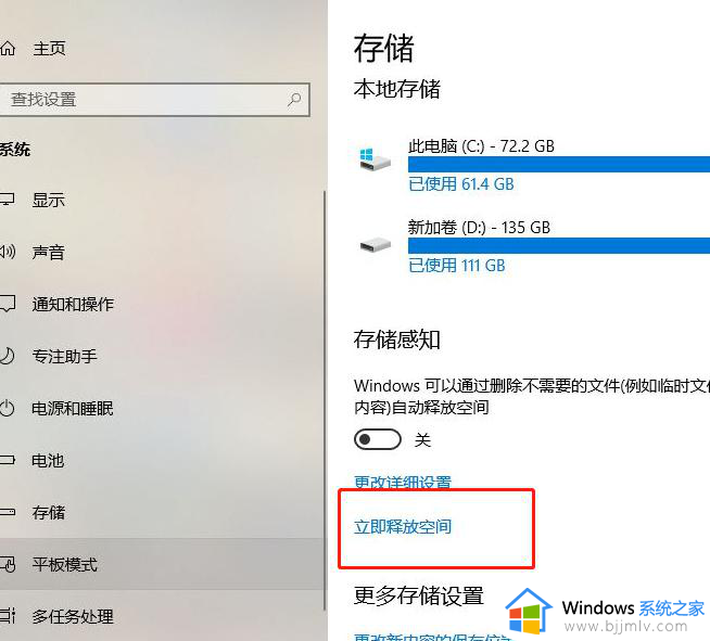 win10系统瘦身怎么操作_win10如何给系统瘦身