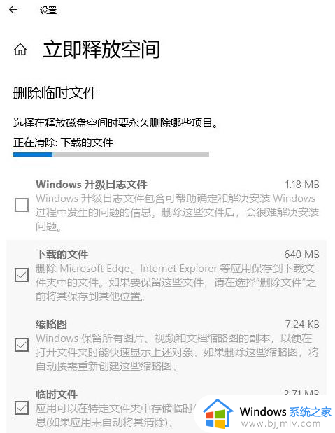 win10系统瘦身怎么操作_win10如何给系统瘦身