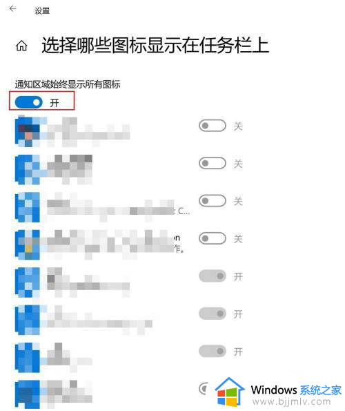 win10小图标不隐藏怎么设置_win10如何不隐藏任务栏小图标