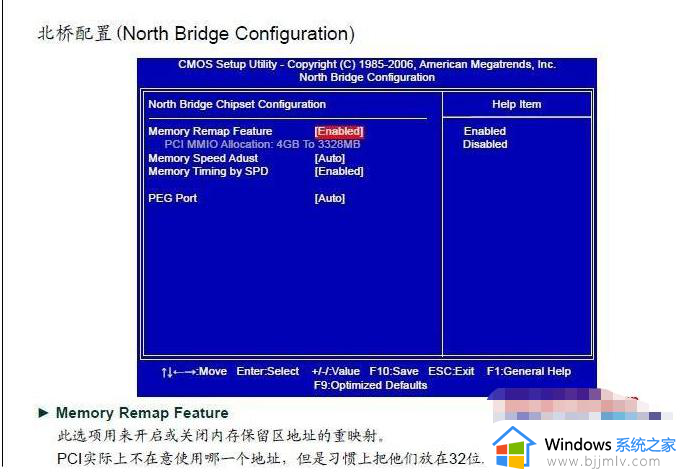 win732位内存8g可用3.45g怎么解决_win732位内存8g只有3.45g可以用解决方法