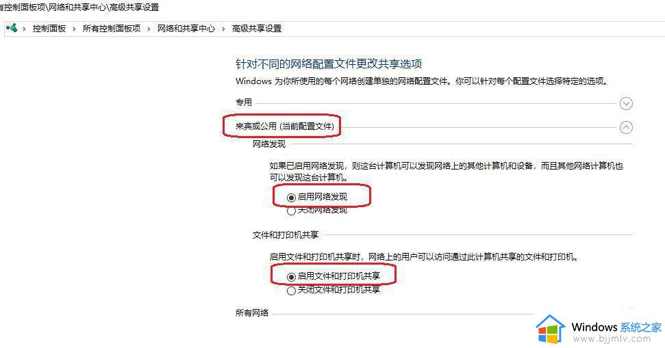 win7局域网共享软件怎么操作_win7局域网如何共享