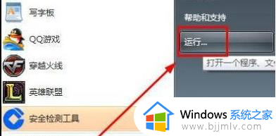 win7bluetooth网络连接红叉怎么办_win7bluetooth网络连接红叉连接不了网络如何处理