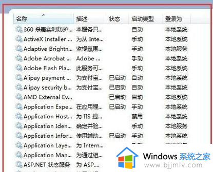 win7bluetooth网络连接红叉怎么办_win7bluetooth网络连接红叉连接不了网络如何处理