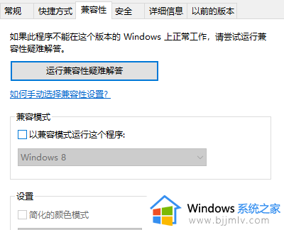 win10玩dnf聊天框闪烁为什么_win10玩dnf聊天框一直闪如何解决